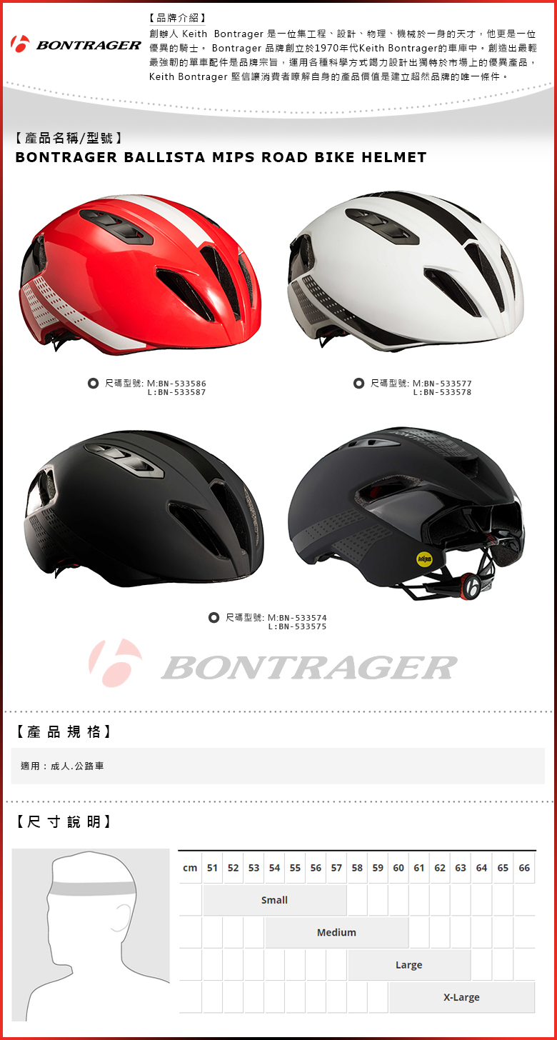 bontrager ballista mips road bike helmet