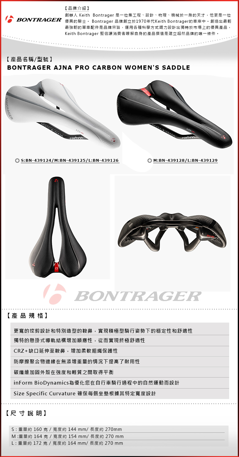 bontrager ajna pro