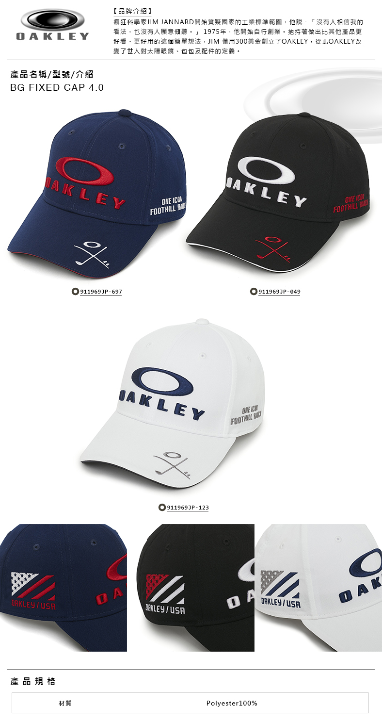 oakley bg fixed cap